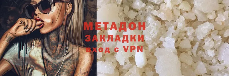 МЕТАДОН methadone  omg   Рыльск 